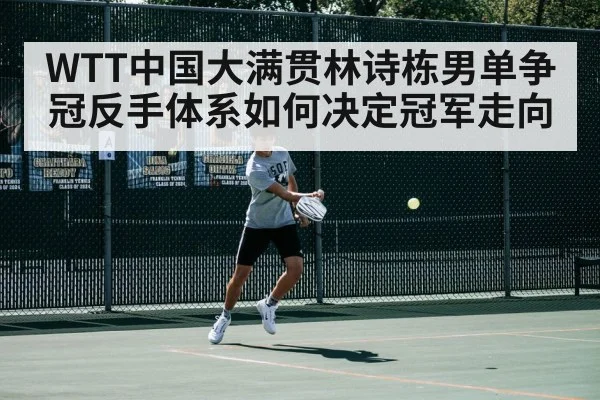 table tennis backhand stroke