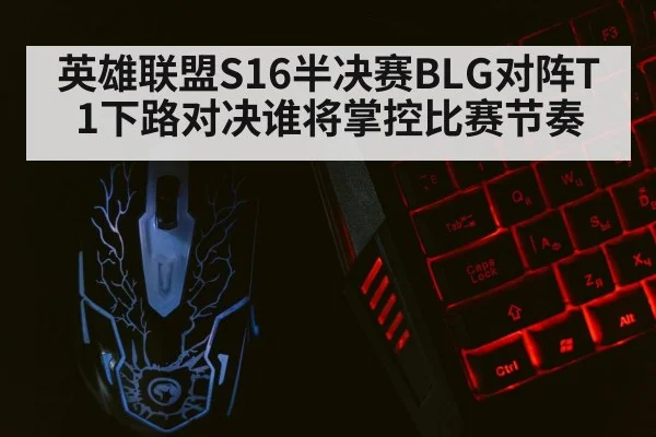 gaming keyboard mouse closeup